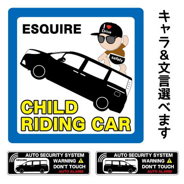 【エスクァイア ESQUIRE】チャイルドインカー ベイビーインカー キッズインカー マグネット ステッカー シール チャイルドインザカー BABY Child KIDS IN THE CAR チャイルド キッズ ベイビー インカー 吸盤 RIDING カーステッカー toyota トヨタ