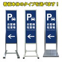 【お客様駐車場 左矢印 看板】アルミ スタンド看板 高級 オシャレ シンプル 立て看板 商業施設 スーパー 銀行 病院 施設 百貨店 フロア看板 案内看板 誘導看板 表示 店舗用 スタンド マンション アパート 自立 屋外 防水 自立式 省スペース ショップ 立看板