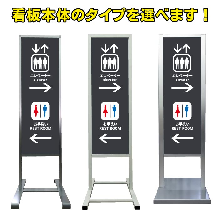 【エレベーター トイレ 誘導 看板】アルミ スタンド看板 高級 オシャレ シンプル 立て看板 商業施設 スーパー 銀行 病院 施設 百貨店 フロア看板 案内看板 誘導看板 表示 店舗用 スタンド マンション アパート 自立 屋外 防水 自立式 省スペース ショップ 立看板