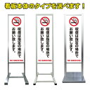 【禁煙 喫煙は指定の場所で 看板】アルミ スタンド看板 高級 オシャレ シンプル 立て看板 商業施設 スーパー 銀行 病院 施設 百貨店 フロア看板 案内看板 ...