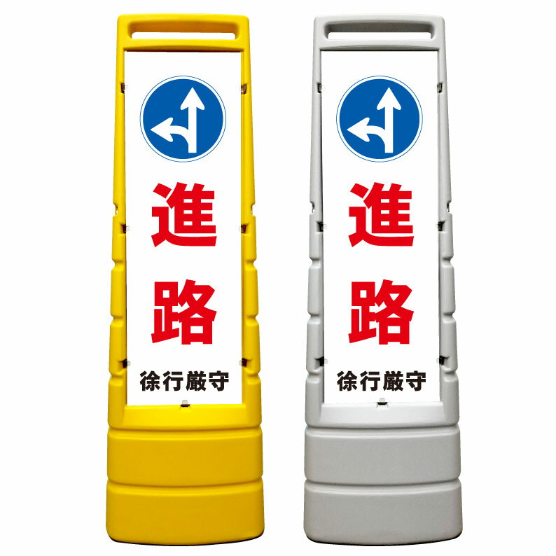 【駐車場 進路 誘導 直進・左折 看板】屋外使用可能です♪ マルチサインスタンド スタンド看板 立て看板 商業施設 スーパー 銀行 病院 施設 フロア看板 案内看板 表示 店舗用 スタンド マンション アパート 自立 屋外 防水 自立式 省スペース 立看板