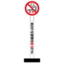 【歩行 喫煙禁止 禁煙 看板】丸型ヘッド ポール看板 スタンド看板 立て看板 商業施設 スーパー 銀行 病院 施設 フロア看板 案内看板 表示 店舗用 スタンド...