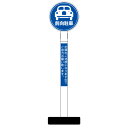 【前向き駐車 前向駐車 近隣のご迷惑 看板】丸型ヘッド ポール看板 スタンド看板 立て看板 案内看板 表示 スタンド 自立 屋外 防水 自立式 省スペース 立看板 駐車場 ガレージ パーキング 駐車場看板 ガレージ看板 誘導 サイン