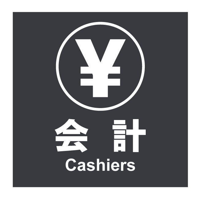 病院 商業施設 ホテル 高級 会館 施設 サイン 屋外 防水 プレート 板 プレート看板 プレートタイプ フェンス 標示 注意 禁止 警告