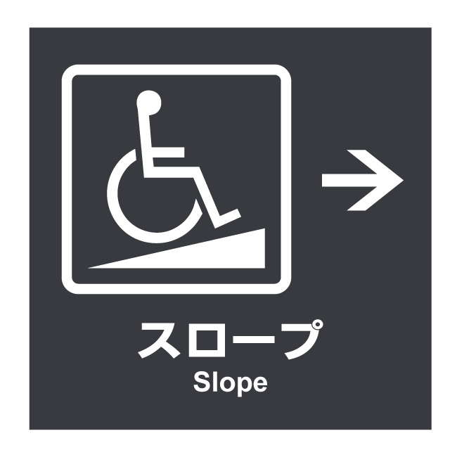 【スロープ 矢印 誘導 ステッカー シール 表示 看板】病院 商業施設 ホテル 高級 会館 施設 サイン 屋..
