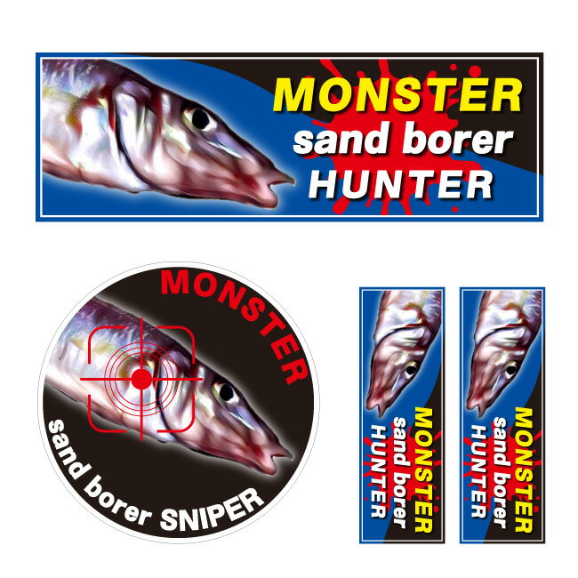 【キス 鱚 キス釣り】 ステッカー 釣り 釣りステッカー クーラーボックス タックルボックス デカール