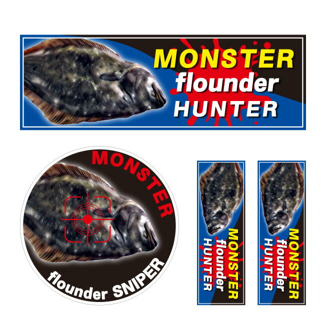 【ヒラメ 鮃 ヒラメ釣り】 ステッカー 釣り 釣りステッカー クーラーボックス タックルボックス デカール