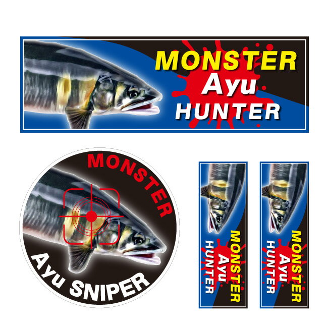 【アユ 鮎 鮎釣り】 ステッカー 釣り 釣りステッカー クーラーボックス タックルボックス デカール