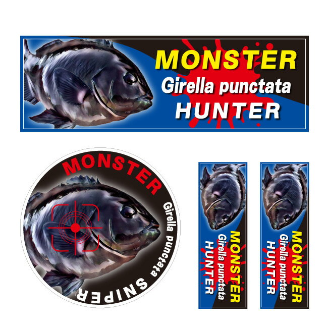 【グレ メジナ】 ステッカー 釣り 釣りステッカー クーラーボックス タックルボックス デカール