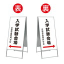 【コンパクトサイズ用 面板のみ販売商品】卒業式 立て看板 入学式 立て看板 吊り下げ看板 吊下看板 横断幕