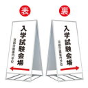 【大型サイズ用 面板のみ販売商品】卒業式 立て看板 入学式 立て看板 吊り下げ看板 吊下看板 横断幕