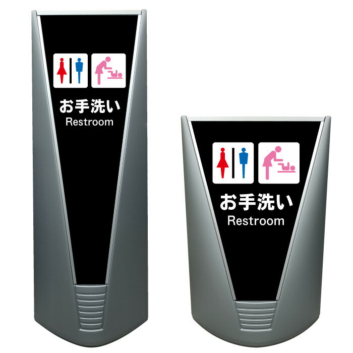 【お手洗い 御手洗い トイレ toilet 便所 看板 ※デザイン109番】高級 ハイグレード...