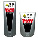 【入居者以外 立入厳禁 立入禁止 看板 ※デザイン186番】高級 ハイグレード 商業施設 スーパー 銀行 病院 施設 立看板 立て看板 自立式 スタンド看板 ホテル 樹脂 コンビニ 注水 案内看板 表示 店舗用 スタンド マンション 自立 屋外 防水 フロア看板 防犯 私有地 監視