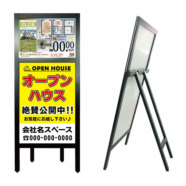 楽天市場】看板 不動産 a型の通販