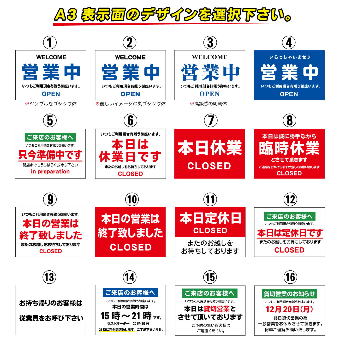 【焼肉 炭火焼肉 ステーキ 焼肉屋 鉄板焼き 看板】 飲食店 営業中 OPEN 定休日 臨時休業 本日休業 本日終了 準備中 貸し切り 満席 黙食 飛沫防止 マスク着用 アルコール消毒 モーニング ランチ テイクアウト A型 立て看板 スタンド看板 案内看板 店舗用 自立 屋外 省スペース 2