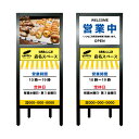 【パン屋 パン ベーカリー ベーカリーショップ 看板】 営業中 OPEN 定休日 臨時休業 本日休業 本日終了 準備中 貸し切り 満席 黙食 飛沫防止 マスク着用 アルコール消毒 モーニング ランチ テイクアウト A型 立て看板 スタンド看板 案内看板 店舗用 自立 屋外 省スペース