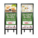 【モーニング 喫茶店 カフェ コーヒー カフェテリア 看板】営業中 OPEN 定休日 臨時休業 本日休業 本日終了 準備中 貸し切り 満席 黙食 飛沫防止 マスク着用 アルコール消毒 モーニング ランチ テイクアウト A型 立て看板 スタンド看板 案内看板 店舗用 自立 屋外 省スペース