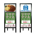 【ランチ 喫茶店 カフェ コーヒー カフェテリア 看板】営業中 OPEN 定休日 臨時休業 本日休業 本日終了 準備中 貸し切り 満席 黙食 飛沫防止 マスク着用 アルコール消毒 モーニング ランチ テイクアウト A型 立て看板 スタンド看板 案内看板 店舗用 自立 屋外 省スペース