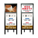【食パン パン屋 パン屋さん 高級 看板】 飲食店 営業中 OPEN 定休日 臨時休業 本日休業 本日終了 準備中 貸し切り 満席 黙食 飛沫防止 マスク着用 アルコール消毒 モーニング ランチ テイクアウト A型 立て看板 スタンド看板 案内看板 店舗用 自立 屋外 省スペース