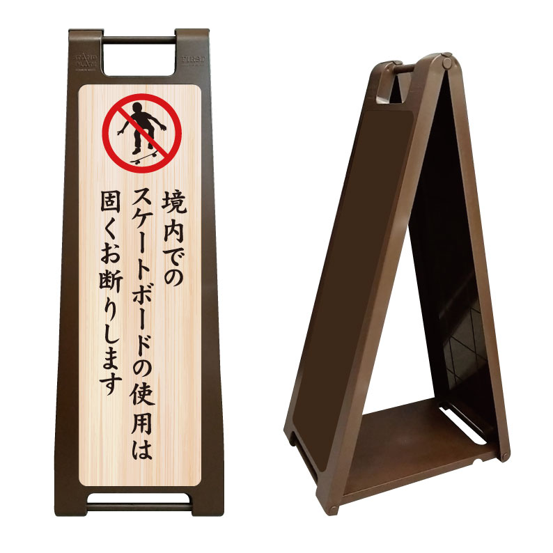 【境内 スケボー禁止 スケートボード禁止 看板】 お寺 神社 お城 和風 神社仏閣 景観 お寺看板 神社看..