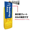 【マルチサインスタンドBIG】専用表示面プレート ※1枚(片面分の価格です)