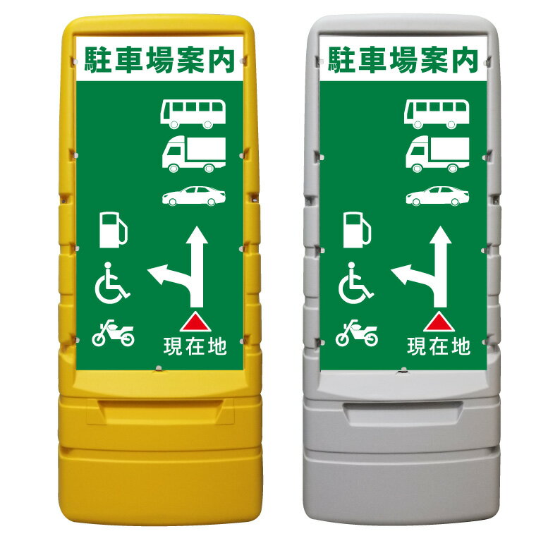 【購入方法】・本体カラー（イエロー or グレー）／・表示面（片面 or 両面）（1）上記2つを選択後、商品画像2枚目以降を参考に購入希望のデザイン番号をご確認下さい。（2）確認後、デザイン番号入力スペースが御座いますので《○○番のデザイン...