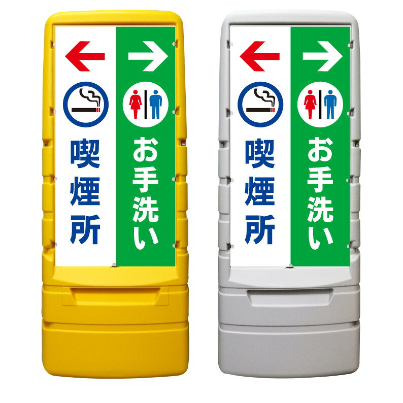 【購入方法】・本体カラー（イエロー or グレー）／・表示面（片面 or 両面）（1）上記2つを選択後、商品画像2枚目以降を参考に購入希望のデザイン番号をご確認下さい。（2）確認後、デザイン番号入力スペースが御座いますので《○○番のデザイン希望》とご入力下さい♪※両面表示をご購入のお客様のみ裏面のデザイン番号もご入力お願い致します。※このスペースは文字数制限が御座いますので内容変更等の詳細につきましては購入手続き先の備考欄にご入力下さい。【他デザインに関しまして】システム上ここに収まりきらないデザインが多数ございます。下にスクロール頂きますとデザイン501番以降のバナーがありますのでそちらもご覧下さいませ♪【内容変更をご希望のお客様へ】表示面は追加料金なしで自由に変更可能です。大幅変更により備考欄への文字での説明が困難な場合は商品画像19枚目に手書き用の無地テンプレートが御座いますので画像をダウンロードのうえご利用下さい。【データ入稿方法】イラストレーター／PowerPoint／エクセル／その他、データをお持ちの場合は購入前のデザイン番号入力スペースに〈データ有〉と必ずご入力下さい。購入後にこちらからメールをお送り致しますのでご返信の際にデータをお送り下さいませ。※多少サイズが異なりましても出力サイズに合わせて当店でリサイズ致します。【購入前に完成イメージ画像を確認したいお客様へ】完成イメージ画像はご購入前でも無料で作成させて頂きます♪デザイン内容はメール・電話・手書き等でお伝えください。企業様・町内会での共有・お客様へのご提案等で必要な場合にご利用下さい♪※イメージと異なればご購入頂かなくても大丈夫です☆【注意】※『専用平台車』及び『ソーラーライト』は別販売です。【商品の発送に関しまして】通常、デザイン変更がない場合は購入後2～7営業日以内で発送デザイン変更がある場合はOKを頂いてから2～7営業日以内で発送させて頂きます。稀にメーカー在庫がなくなり、お届けまでに多少お時間がかかる場合が御座います。その場合、購入頂きました後にこちらからご連絡させて頂きます。お急ぎの場合はご購入頂く前にお問い合わせ下さいませ。ご不明な点などが御座いましたらお気軽にお問い合わせください♪TEL 075-461-4774FAX 075-461-4773MAIL r-w-d@shop.rakuten.co.jp担当　稲波