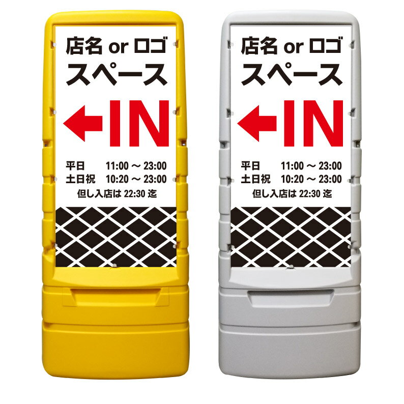 【購入方法】・本体カラー（イエロー or グレー）／・表示面（片面 or 両面）（1）上記2つを選択後、商品画像2枚目以降を参考に購入希望のデザイン番号をご確認下さい。（2）確認後、デザイン番号入力スペースが御座いますので《○○番のデザイン希望》とご入力下さい♪※両面表示をご購入のお客様のみ裏面のデザイン番号もご入力お願い致します。※このスペースは文字数制限が御座いますので内容変更等の詳細につきましては購入手続き先の備考欄にご入力下さい。【他デザインに関しまして】システム上ここに収まりきらないデザインが多数ございます。下にスクロール頂きますとデザイン501番以降のバナーがありますのでそちらもご覧下さいませ♪【内容変更をご希望のお客様へ】表示面は追加料金なしで自由に変更可能です。大幅変更により備考欄への文字での説明が困難な場合は商品画像19枚目に手書き用の無地テンプレートが御座いますので画像をダウンロードのうえご利用下さい。【データ入稿方法】イラストレーター／PowerPoint／エクセル／その他、データをお持ちの場合は購入前のデザイン番号入力スペースに〈データ有〉と必ずご入力下さい。購入後にこちらからメールをお送り致しますのでご返信の際にデータをお送り下さいませ。※多少サイズが異なりましても出力サイズに合わせて当店でリサイズ致します。【購入前に完成イメージ画像を確認したいお客様へ】完成イメージ画像はご購入前でも無料で作成させて頂きます♪デザイン内容はメール・電話・手書き等でお伝えください。企業様・町内会での共有・お客様へのご提案等で必要な場合にご利用下さい♪※イメージと異なればご購入頂かなくても大丈夫です☆【注意】※『専用平台車』及び『ソーラーライト』は別販売です。【商品の発送に関しまして】通常、デザイン変更がない場合は購入後2～7営業日以内で発送デザイン変更がある場合はOKを頂いてから2～7営業日以内で発送させて頂きます。稀にメーカー在庫がなくなり、お届けまでに多少お時間がかかる場合が御座います。その場合、購入頂きました後にこちらからご連絡させて頂きます。お急ぎの場合はご購入頂く前にお問い合わせ下さいませ。ご不明な点などが御座いましたらお気軽にお問い合わせください♪TEL 075-461-4774FAX 075-461-4773MAIL r-w-d@shop.rakuten.co.jp担当　稲波