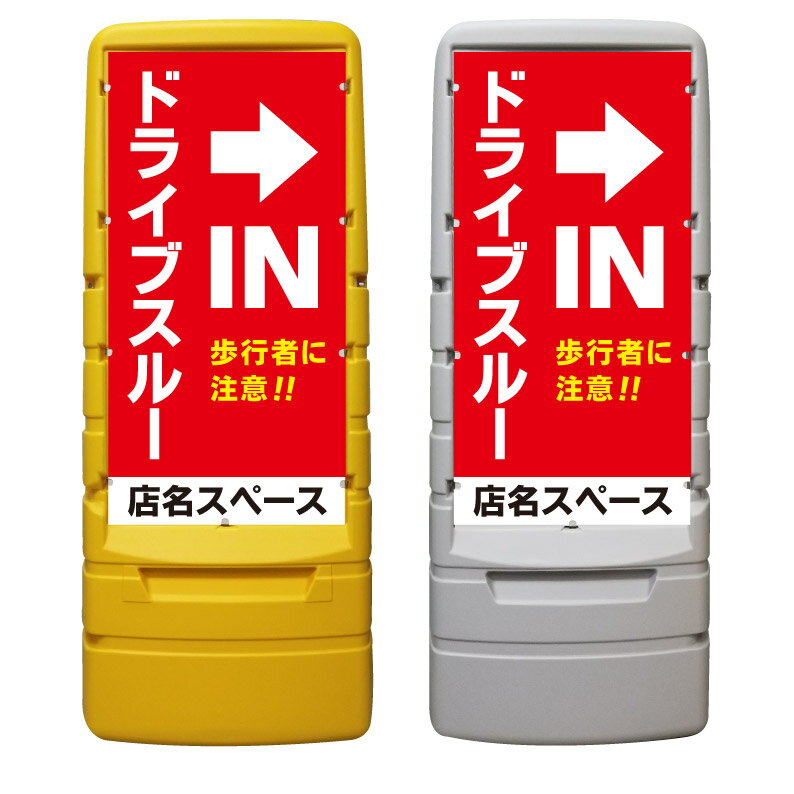 【購入方法】・本体カラー（イエロー or グレー）／・表示面（片面 or 両面）（1）上記2つを選択後、商品画像2枚目以降を参考に購入希望のデザイン番号をご確認下さい。（2）確認後、デザイン番号入力スペースが御座いますので《○○番のデザイン希望》とご入力下さい♪※両面表示をご購入のお客様のみ裏面のデザイン番号もご入力お願い致します。※このスペースは文字数制限が御座いますので内容変更等の詳細につきましては購入手続き先の備考欄にご入力下さい。【他デザインに関しまして】システム上ここに収まりきらないデザインが多数ございます。下にスクロール頂きますとデザイン501番以降のバナーがありますのでそちらもご覧下さいませ♪【内容変更をご希望のお客様へ】表示面は追加料金なしで自由に変更可能です。大幅変更により備考欄への文字での説明が困難な場合は商品画像19枚目に手書き用の無地テンプレートが御座いますので画像をダウンロードのうえご利用下さい。【データ入稿方法】イラストレーター／PowerPoint／エクセル／その他、データをお持ちの場合は購入前のデザイン番号入力スペースに〈データ有〉と必ずご入力下さい。購入後にこちらからメールをお送り致しますのでご返信の際にデータをお送り下さいませ。※多少サイズが異なりましても出力サイズに合わせて当店でリサイズ致します。【購入前に完成イメージ画像を確認したいお客様へ】完成イメージ画像はご購入前でも無料で作成させて頂きます♪デザイン内容はメール・電話・手書き等でお伝えください。企業様・町内会での共有・お客様へのご提案等で必要な場合にご利用下さい♪※イメージと異なればご購入頂かなくても大丈夫です☆【注意】※『専用平台車』及び『ソーラーライト』は別販売です。【商品の発送に関しまして】通常、デザイン変更がない場合は購入後2～7営業日以内で発送デザイン変更がある場合はOKを頂いてから2～7営業日以内で発送させて頂きます。稀にメーカー在庫がなくなり、お届けまでに多少お時間がかかる場合が御座います。その場合、購入頂きました後にこちらからご連絡させて頂きます。お急ぎの場合はご購入頂く前にお問い合わせ下さいませ。ご不明な点などが御座いましたらお気軽にお問い合わせください♪TEL 075-461-4774FAX 075-461-4773MAIL r-w-d@shop.rakuten.co.jp担当　稲波