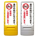 【通行の妨げ 駐輪禁止 看板 ※デザイン596番】 樹脂製看板 黄色 イエロー グレー ショッピングモール 商業施設 スーパー 銀行 病院 施設 立看板 立て看板 自立式 スタンド看板 ホテル 樹脂 樹脂看板 コンビニ 注水 案内看板 表示 マンション 屋外 防水 置き型
