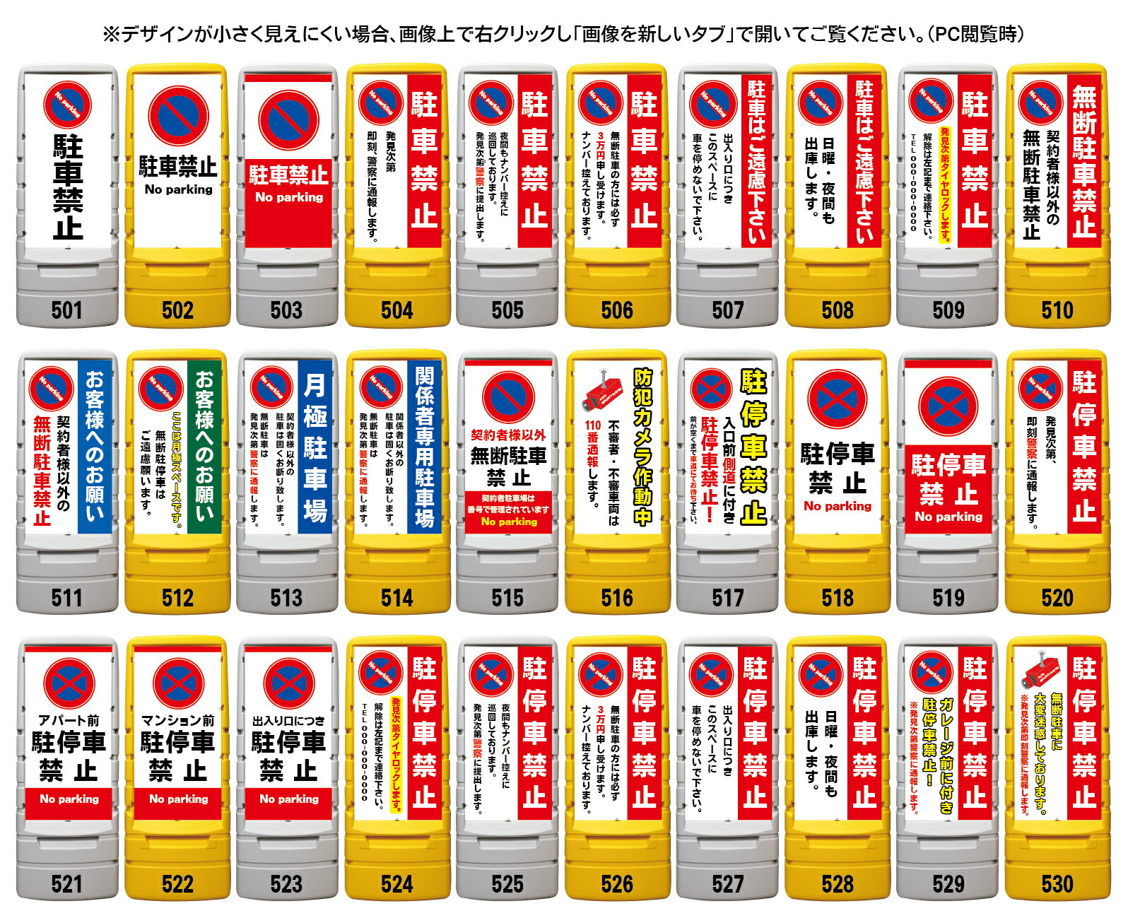 【入居者以外 駐輪禁止 看板 ※デザイン600番】 樹脂製看板 黄色 イエロー グレー ショッピングモール 商業施設 スーパー 銀行 病院 施設 立看板 立て看板 自立式 スタンド看板 ホテル 樹脂 樹脂看板 コンビニ 注水 案内看板 表示 マンション 屋外 防水 置き型 2