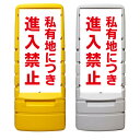 【購入方法】・本体カラー（イエロー or グレー）／・表示面（片面 or 両面）（1）上記2つを選択後、商品画像2枚目以降を参考に購入希望のデザイン番号をご確認下さい。（2）確認後、デザイン番号入力スペースが御座いますので《○○番のデザイン希望》とご入力下さい♪※両面表示をご購入のお客様のみ裏面のデザイン番号もご入力お願い致します。※このスペースは文字数制限が御座いますので内容変更等の詳細につきましては購入手続き先の備考欄にご入力下さい。【他デザインに関しまして】システム上ここに収まりきらないデザインが約500種類ございます。下にスクロール頂きますとデザイン1～500番のバナーがありますのでそちらもご覧下さいませ♪【内容変更をご希望のお客様へ】表示面は追加料金なしで自由に変更可能です。大幅変更により備考欄への文字での説明が困難な場合は商品画像19枚目に手書き用の無地テンプレートが御座いますので画像をダウンロードのうえご利用下さい。【データ入稿方法】イラストレーター／PowerPoint／エクセル／その他、データをお持ちの場合は購入前のデザイン番号入力スペースに〈データ有〉と必ずご入力下さい。購入後にこちらからメールをお送り致しますのでご返信の際にデータをお送り下さいませ。※多少サイズが異なりましても出力サイズに合わせて当店でリサイズ致します。【購入前に完成イメージ画像を確認したいお客様へ】完成イメージ画像はご購入前でも無料で作成させて頂きます♪デザイン内容はメール・電話・手書き等でお伝えください。企業様・町内会での共有・お客様へのご提案等で必要な場合にご利用下さい♪※イメージと異なればご購入頂かなくても大丈夫です☆【注意】※『専用平台車』及び『ソーラーライト』は別販売です。【商品の発送に関しまして】通常、デザイン変更がない場合は購入後2～7営業日以内で発送デザイン変更がある場合はOKを頂いてから2～7営業日以内で発送させて頂きます。稀にメーカー在庫がなくなり、お届けまでに多少お時間がかかる場合が御座います。その場合、購入頂きました後にこちらからご連絡させて頂きます。お急ぎの場合はご購入頂く前にお問い合わせ下さいませ。ご不明な点などが御座いましたらお気軽にお問い合わせください♪TEL 075-461-4774FAX 075-461-4773MAIL r-w-d@shop.rakuten.co.jp担当　稲波