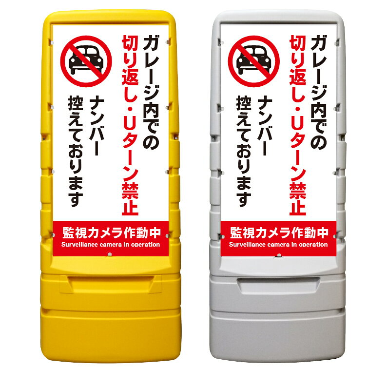 【購入方法】・本体カラー（イエロー or グレー）／・表示面（片面 or 両面）（1）上記2つを選択後、商品画像2枚目以降を参考に購入希望のデザイン番号をご確認下さい。（2）確認後、デザイン番号入力スペースが御座いますので《○○番のデザイン希望》とご入力下さい♪※両面表示をご購入のお客様のみ裏面のデザイン番号もご入力お願い致します。※このスペースは文字数制限が御座いますので内容変更等の詳細につきましては購入手続き先の備考欄にご入力下さい。【他デザインに関しまして】システム上ここに収まりきらないデザインが約500種類ございます。下にスクロール頂きますとデザイン1～500番のバナーがありますのでそちらもご覧下さいませ♪【内容変更をご希望のお客様へ】表示面は追加料金なしで自由に変更可能です。大幅変更により備考欄への文字での説明が困難な場合は商品画像19枚目に手書き用の無地テンプレートが御座いますので画像をダウンロードのうえご利用下さい。【データ入稿方法】イラストレーター／PowerPoint／エクセル／その他、データをお持ちの場合は購入前のデザイン番号入力スペースに〈データ有〉と必ずご入力下さい。購入後にこちらからメールをお送り致しますのでご返信の際にデータをお送り下さいませ。※多少サイズが異なりましても出力サイズに合わせて当店でリサイズ致します。【購入前に完成イメージ画像を確認したいお客様へ】完成イメージ画像はご購入前でも無料で作成させて頂きます♪デザイン内容はメール・電話・手書き等でお伝えください。企業様・町内会での共有・お客様へのご提案等で必要な場合にご利用下さい♪※イメージと異なればご購入頂かなくても大丈夫です☆【注意】※『専用平台車』及び『ソーラーライト』は別販売です。【商品の発送に関しまして】通常、デザイン変更がない場合は購入後2～7営業日以内で発送デザイン変更がある場合はOKを頂いてから2～7営業日以内で発送させて頂きます。稀にメーカー在庫がなくなり、お届けまでに多少お時間がかかる場合が御座います。その場合、購入頂きました後にこちらからご連絡させて頂きます。お急ぎの場合はご購入頂く前にお問い合わせ下さいませ。ご不明な点などが御座いましたらお気軽にお問い合わせください♪TEL 075-461-4774FAX 075-461-4773MAIL r-w-d@shop.rakuten.co.jp担当　稲波