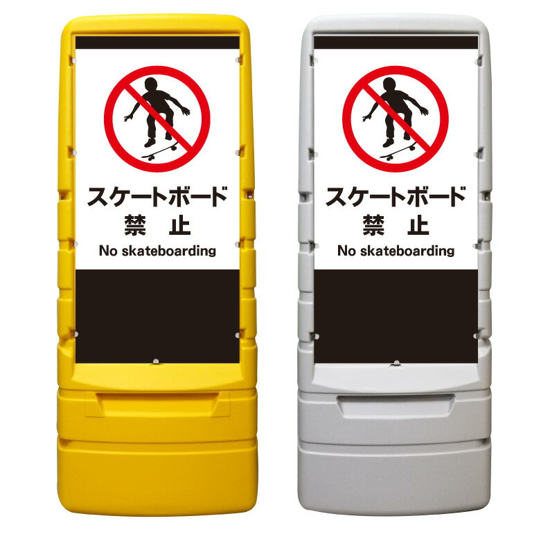 楽天市場】看板スケートボード禁止の通販