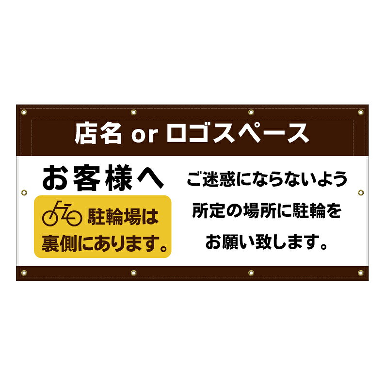 【購入方法】・横断幕サイズ（全5種類）／・梱包方法（たたんで梱包 or 巻いて梱包）（1）上記2つを選択後、商品画像2枚目以降を参考に購入希望のデザイン番号をご確認下さい。（2）確認後、デザイン番号入力スペースが御座いますので《○○番のデザイン希望》とご入力下さい♪【他デザインに関しまして】システム上ここに収まりきらないデザインが約500種類ございます。少し上にスクロール頂くと『他にもデザイン約1000種類』というバナーがありますのでそちらもご覧下さいませ♪【内容変更をご希望のお客様へ】表示面は追加料金なしで自由に変更可能です。 購入手続きを進めて頂きますと文字入力が可能な「備考欄」を設けておりますので詳細をご入力下さい♪ 【データ入稿方法】イラストレーター／PowerPoint／エクセル／その他、データをお持ちの場合は購入前のデザイン番号入力スペースに〈データ有〉と必ずご入力下さい。購入後にこちらからメールをお送りしますのでご返信の際にデータをお送り下さいませ。※多少サイズが異なりましても出力サイズに合わせて当店でリサイズ致します。【購入前に完成イメージ画像を確認したいお客様へ】完成イメージ画像はご購入前でも無料で作成させて頂きます♪デザイン内容はメール・電話・手書き等でお伝えください。企業様・町内会での共有・お客様へのご提案等で必要な場合にご利用下さい♪※イメージと異なればご購入頂かなくても大丈夫です☆【商品の発送に関しまして】■デザイン変更がない場合は購入後7～10営業日以内で発送■デザイン変更がある場合はOKを頂いてから7～10営業日以内で発送させて頂きます。【特注サイズに関しまして】特注サイズをご希望のお客様は購入前に下記連絡先にお問い合わせ頂きましたらお見積りを作成させて頂きます。※ご指定サイズより3％程の誤差が生じる場合が御座います。予めご了承ください。その他、質問やご要望等御座いましたらお気軽にお問い合わせくださいませ♪TEL 075-461-4774FAX 075-461-4773MAIL r-w-d@shop.rakuten.co.jp担当　稲波