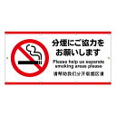 【 分煙にご協力 分煙 禁煙 看板-※デザイン682番 】 横断幕 ターポリン看板 ターポリン バナー 幕 ショッピングモール 商業施設 スーパー 病院 施設 ...