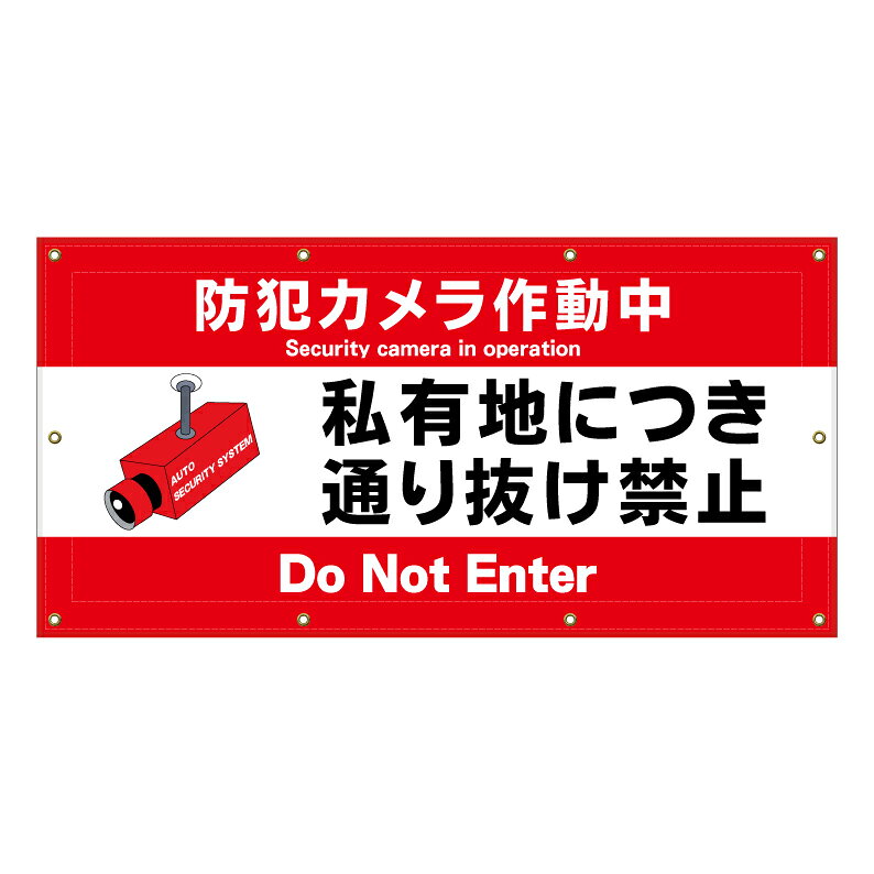 【購入方法】・横断幕サイズ（全5種類）／・梱包方法（たたんで梱包 or 巻いて梱包）（1）上記2つを選択後、商品画像2枚目以降を参考に購入希望のデザイン番号をご確認下さい。（2）確認後、デザイン番号入力スペースが御座いますので《○○番のデザイン希望》とご入力下さい♪【他デザインに関しまして】システム上ここに収まりきらないデザインが約500種類ございます。少し上にスクロール頂くと『他にもデザイン約1000種類』というバナーがありますのでそちらもご覧下さいませ♪【内容変更をご希望のお客様へ】表示面は追加料金なしで自由に変更可能です。 購入手続きを進めて頂きますと文字入力が可能な「備考欄」を設けておりますので詳細をご入力下さい♪ 【データ入稿方法】イラストレーター／PowerPoint／エクセル／その他、データをお持ちの場合は購入前のデザイン番号入力スペースに〈データ有〉と必ずご入力下さい。購入後にこちらからメールをお送りしますのでご返信の際にデータをお送り下さいませ。※多少サイズが異なりましても出力サイズに合わせて当店でリサイズ致します。【購入前に完成イメージ画像を確認したいお客様へ】完成イメージ画像はご購入前でも無料で作成させて頂きます♪デザイン内容はメール・電話・手書き等でお伝えください。企業様・町内会での共有・お客様へのご提案等で必要な場合にご利用下さい♪※イメージと異なればご購入頂かなくても大丈夫です☆【商品の発送に関しまして】■デザイン変更がない場合は購入後7～10営業日以内で発送■デザイン変更がある場合はOKを頂いてから7～10営業日以内で発送させて頂きます。【特注サイズに関しまして】特注サイズをご希望のお客様は購入前に下記連絡先にお問い合わせ頂きましたらお見積りを作成させて頂きます。※ご指定サイズより3％程の誤差が生じる場合が御座います。予めご了承ください。その他、質問やご要望等御座いましたらお気軽にお問い合わせくださいませ♪TEL 075-461-4774FAX 075-461-4773MAIL r-w-d@shop.rakuten.co.jp担当　稲波