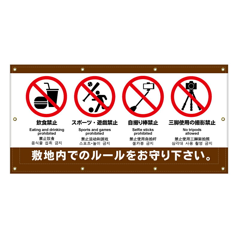 【購入方法】・横断幕サイズ（全5種類）／・梱包方法（たたんで梱包 or 巻いて梱包）（1）上記2つを選択後、商品画像2枚目以降を参考に購入希望のデザイン番号をご確認下さい。（2）確認後、デザイン番号入力スペースが御座いますので《○○番のデザイン希望》とご入力下さい♪【他デザインに関しまして】システム上ここに収まりきらないデザインが約500種類ございます。少し上にスクロール頂くと『他にもデザイン約1000種類』というバナーがありますのでそちらもご覧下さいませ♪【内容変更をご希望のお客様へ】表示面は追加料金なしで自由に変更可能です。 購入手続きを進めて頂きますと文字入力が可能な「備考欄」を設けておりますので詳細をご入力下さい♪ 【データ入稿方法】イラストレーター／PowerPoint／エクセル／その他、データをお持ちの場合は購入前のデザイン番号入力スペースに〈データ有〉と必ずご入力下さい。購入後にこちらからメールをお送りしますのでご返信の際にデータをお送り下さいませ。※多少サイズが異なりましても出力サイズに合わせて当店でリサイズ致します。【購入前に完成イメージ画像を確認したいお客様へ】完成イメージ画像はご購入前でも無料で作成させて頂きます♪デザイン内容はメール・電話・手書き等でお伝えください。企業様・町内会での共有・お客様へのご提案等で必要な場合にご利用下さい♪※イメージと異なればご購入頂かなくても大丈夫です☆【商品の発送に関しまして】■デザイン変更がない場合は購入後7～10営業日以内で発送■デザイン変更がある場合はOKを頂いてから7～10営業日以内で発送させて頂きます。【特注サイズに関しまして】特注サイズをご希望のお客様は購入前に下記連絡先にお問い合わせ頂きましたらお見積りを作成させて頂きます。※ご指定サイズより3％程の誤差が生じる場合が御座います。予めご了承ください。その他、質問やご要望等御座いましたらお気軽にお問い合わせくださいませ♪TEL 075-461-4774FAX 075-461-4773MAIL r-w-d@shop.rakuten.co.jp担当　稲波