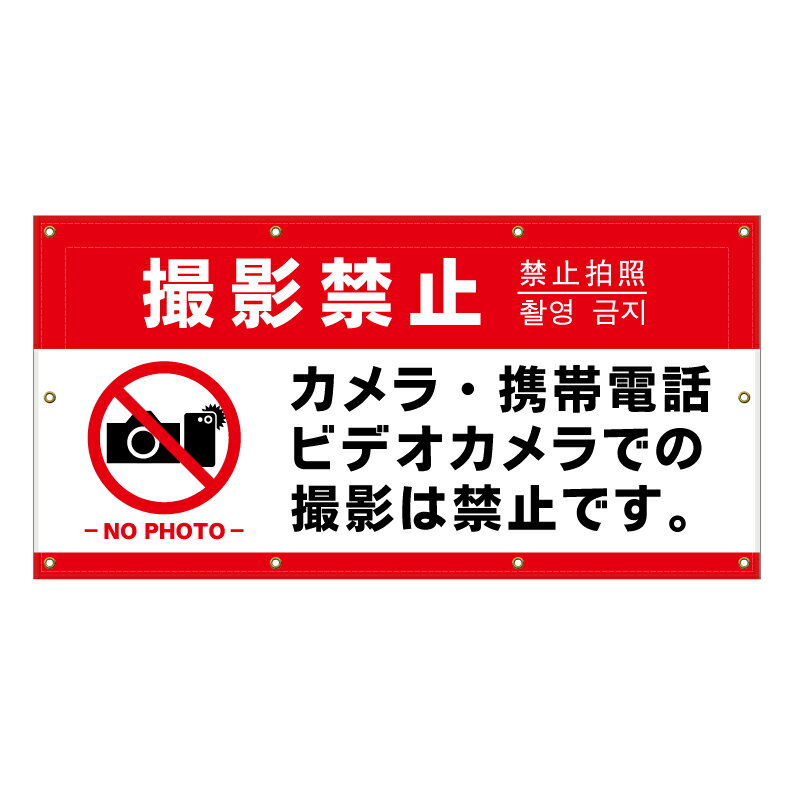 【購入方法】・横断幕サイズ（全5種類）／・梱包方法（たたんで梱包 or 巻いて梱包）（1）上記2つを選択後、商品画像2枚目以降を参考に購入希望のデザイン番号をご確認下さい。（2）確認後、デザイン番号入力スペースが御座いますので《○○番のデザイン希望》とご入力下さい♪【他デザインに関しまして】システム上ここに収まりきらないデザインが約500種類ございます。少し上にスクロール頂くと『他にもデザイン約1000種類』というバナーがありますのでそちらもご覧下さいませ♪【内容変更をご希望のお客様へ】表示面は追加料金なしで自由に変更可能です。 購入手続きを進めて頂きますと文字入力が可能な「備考欄」を設けておりますので詳細をご入力下さい♪ 【データ入稿方法】イラストレーター／PowerPoint／エクセル／その他、データをお持ちの場合は購入前のデザイン番号入力スペースに〈データ有〉と必ずご入力下さい。購入後にこちらからメールをお送りしますのでご返信の際にデータをお送り下さいませ。※多少サイズが異なりましても出力サイズに合わせて当店でリサイズ致します。【購入前に完成イメージ画像を確認したいお客様へ】完成イメージ画像はご購入前でも無料で作成させて頂きます♪デザイン内容はメール・電話・手書き等でお伝えください。企業様・町内会での共有・お客様へのご提案等で必要な場合にご利用下さい♪※イメージと異なればご購入頂かなくても大丈夫です☆【商品の発送に関しまして】■デザイン変更がない場合は購入後7～10営業日以内で発送■デザイン変更がある場合はOKを頂いてから7～10営業日以内で発送させて頂きます。【特注サイズに関しまして】特注サイズをご希望のお客様は購入前に下記連絡先にお問い合わせ頂きましたらお見積りを作成させて頂きます。※ご指定サイズより3％程の誤差が生じる場合が御座います。予めご了承ください。その他、質問やご要望等御座いましたらお気軽にお問い合わせくださいませ♪TEL 075-461-4774FAX 075-461-4773MAIL r-w-d@shop.rakuten.co.jp担当　稲波
