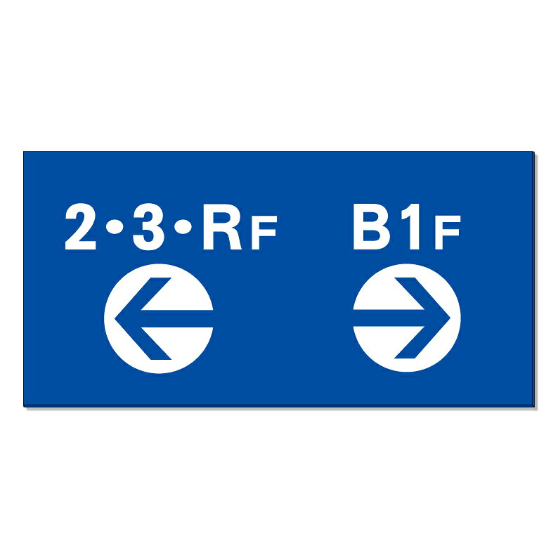 【購入方法】・看板サイズ（全3種類）／・加工方法（加工なし or 穴あけ or 両面テープ）（1）上記2つを選択後、商品画像2枚目以降を参考に購入希望のデザイン番号をご確認下さい。（2）確認後、デザイン番号入力スペースが御座いますので《○○番のデザイン希望》とご入力下さい♪【他デザインに関しまして】システム上ここに収まりきらないデザインが約500種類ございます。少し上にスクロール頂くと『他にもデザイン約1000種類』というバナーがありますのでそちらもご覧下さいませ♪【内容変更をご希望のお客様へ】表示面は追加料金なしで自由に変更可能です。 購入手続きを進めて頂きますと文字入力が可能な「備考欄」を設けておりますので詳細をご入力下さい♪ 【データ入稿方法】イラストレーター／PowerPoint／エクセル／その他、データをお持ちの場合は購入前のデザイン番号入力スペースに〈データ有〉と必ずご入力下さい。購入後にこちらからメールをお送りしますのでご返信の際にデータをお送り下さいませ。※多少サイズが異なりましても出力サイズに合わせて当店でリサイズ致します。【購入前に完成イメージ画像を確認したいお客様へ】完成イメージ画像はご購入前でも無料で作成させて頂きます♪デザイン内容はメール・電話・手書き等でお伝えください。企業様・町内会での共有・お客様へのご提案等で必要な場合にご利用下さい♪※イメージと異なればご購入頂かなくても大丈夫です☆【商品の発送に関しまして】■デザイン変更がない場合は購入後3～7営業日以内で発送■デザイン変更がある場合はOKを頂いてから3～7営業日以内で発送させて頂きます。【特注サイズに関しまして】特注サイズをご希望のお客様は購入前に下記連絡先にお問い合わせ頂きましたらお見積りを作成させて頂きます。その他、質問やご要望等御座いましたらお気軽にお問い合わせくださいませ♪TEL 075-461-4774FAX 075-461-4773MAIL r-w-d@shop.rakuten.co.jp担当　稲波