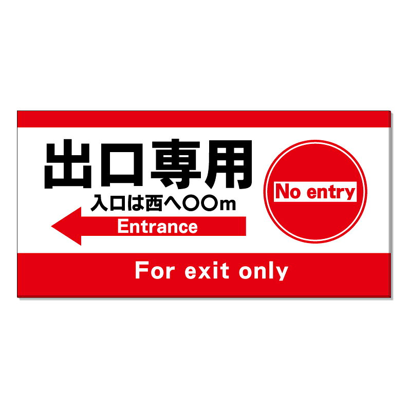 【購入方法】・看板サイズ（全3種類）／・加工方法（加工なし or 穴あけ or 両面テープ）（1）上記2つを選択後、商品画像2枚目以降を参考に購入希望のデザイン番号をご確認下さい。（2）確認後、デザイン番号入力スペースが御座いますので《○○番のデザイン希望》とご入力下さい♪【他デザインに関しまして】システム上ここに収まりきらないデザインが約500種類ございます。少し上にスクロール頂くと『他にもデザイン約1000種類』というバナーがありますのでそちらもご覧下さいませ♪【内容変更をご希望のお客様へ】表示面は追加料金なしで自由に変更可能です。 購入手続きを進めて頂きますと文字入力が可能な「備考欄」を設けておりますので詳細をご入力下さい♪ 【データ入稿方法】イラストレーター／PowerPoint／エクセル／その他、データをお持ちの場合は購入前のデザイン番号入力スペースに〈データ有〉と必ずご入力下さい。購入後にこちらからメールをお送りしますのでご返信の際にデータをお送り下さいませ。※多少サイズが異なりましても出力サイズに合わせて当店でリサイズ致します。【購入前に完成イメージ画像を確認したいお客様へ】完成イメージ画像はご購入前でも無料で作成させて頂きます♪デザイン内容はメール・電話・手書き等でお伝えください。企業様・町内会での共有・お客様へのご提案等で必要な場合にご利用下さい♪※イメージと異なればご購入頂かなくても大丈夫です☆【商品の発送に関しまして】■デザイン変更がない場合は購入後3～7営業日以内で発送■デザイン変更がある場合はOKを頂いてから3～7営業日以内で発送させて頂きます。【特注サイズに関しまして】特注サイズをご希望のお客様は購入前に下記連絡先にお問い合わせ頂きましたらお見積りを作成させて頂きます。その他、質問やご要望等御座いましたらお気軽にお問い合わせくださいませ♪TEL 075-461-4774FAX 075-461-4773MAIL r-w-d@shop.rakuten.co.jp担当　稲波