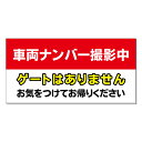 【 有料駐車場看板 ゲート無し 看板 ※デザイン360番 】 誘導看板 屋外看板 プレート看板 ショッピングモール 商業施設 スーパー 病院 施設 ホテル コンビニ 案内看板 表示 マンション 屋外 ガレージ看板 駐車場看板 フェンス 防水 標識 パネル看板