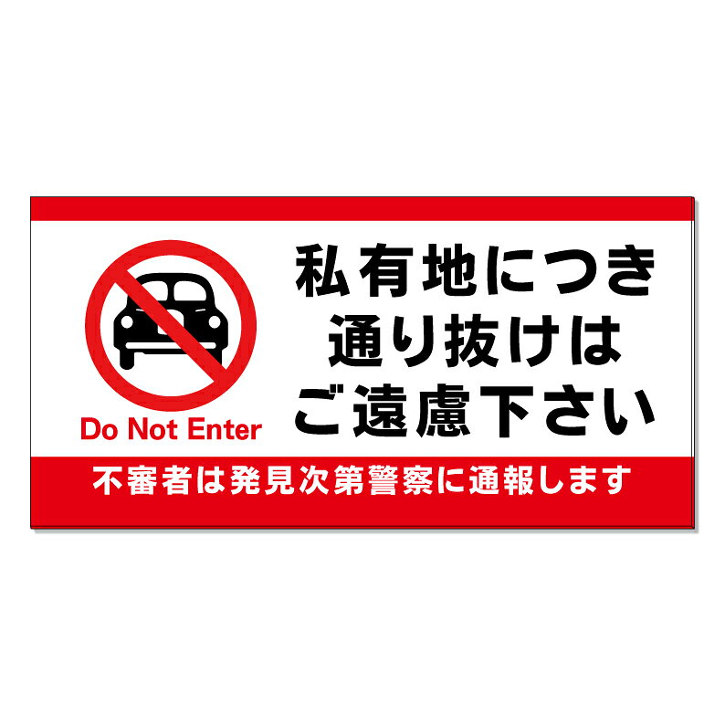 【購入方法】・看板サイズ（全3種類）／・加工方法（加工なし or 穴あけ or 両面テープ）（1）上記2つを選択後、商品画像2枚目以降を参考に購入希望のデザイン番号をご確認下さい。（2）確認後、デザイン番号入力スペースが御座いますので《○○番のデザイン希望》とご入力下さい♪【他デザインに関しまして】システム上ここに収まりきらないデザインが約500種類ございます。少し上にスクロール頂くと『他にもデザイン約1000種類』というバナーがありますのでそちらもご覧下さいませ♪【内容変更をご希望のお客様へ】表示面は追加料金なしで自由に変更可能です。 購入手続きを進めて頂きますと文字入力が可能な「備考欄」を設けておりますので詳細をご入力下さい♪ 【データ入稿方法】イラストレーター／PowerPoint／エクセル／その他、データをお持ちの場合は購入前のデザイン番号入力スペースに〈データ有〉と必ずご入力下さい。購入後にこちらからメールをお送りしますのでご返信の際にデータをお送り下さいませ。※多少サイズが異なりましても出力サイズに合わせて当店でリサイズ致します。【購入前に完成イメージ画像を確認したいお客様へ】完成イメージ画像はご購入前でも無料で作成させて頂きます♪デザイン内容はメール・電話・手書き等でお伝えください。企業様・町内会での共有・お客様へのご提案等で必要な場合にご利用下さい♪※イメージと異なればご購入頂かなくても大丈夫です☆【商品の発送に関しまして】■デザイン変更がない場合は購入後3～7営業日以内で発送■デザイン変更がある場合はOKを頂いてから3～7営業日以内で発送させて頂きます。【特注サイズに関しまして】特注サイズをご希望のお客様は購入前に下記連絡先にお問い合わせ頂きましたらお見積りを作成させて頂きます。その他、質問やご要望等御座いましたらお気軽にお問い合わせくださいませ♪TEL 075-461-4774FAX 075-461-4773MAIL r-w-d@shop.rakuten.co.jp担当　稲波