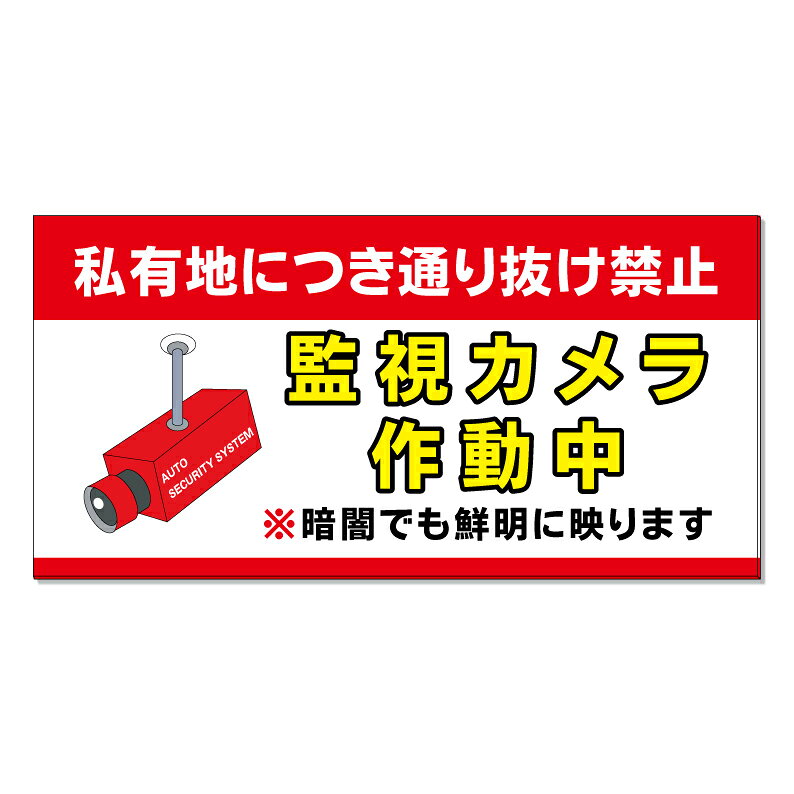【購入方法】・看板サイズ（全3種類）／・加工方法（加工なし or 穴あけ or 両面テープ）（1）上記2つを選択後、商品画像2枚目以降を参考に購入希望のデザイン番号をご確認下さい。（2）確認後、デザイン番号入力スペースが御座いますので《○○番のデザイン希望》とご入力下さい♪【他デザインに関しまして】システム上ここに収まりきらないデザインが約500種類ございます。少し上にスクロール頂くと『他にもデザイン約1000種類』というバナーがありますのでそちらもご覧下さいませ♪【内容変更をご希望のお客様へ】表示面は追加料金なしで自由に変更可能です。 購入手続きを進めて頂きますと文字入力が可能な「備考欄」を設けておりますので詳細をご入力下さい♪ 【データ入稿方法】イラストレーター／PowerPoint／エクセル／その他、データをお持ちの場合は購入前のデザイン番号入力スペースに〈データ有〉と必ずご入力下さい。購入後にこちらからメールをお送りしますのでご返信の際にデータをお送り下さいませ。※多少サイズが異なりましても出力サイズに合わせて当店でリサイズ致します。【購入前に完成イメージ画像を確認したいお客様へ】完成イメージ画像はご購入前でも無料で作成させて頂きます♪デザイン内容はメール・電話・手書き等でお伝えください。企業様・町内会での共有・お客様へのご提案等で必要な場合にご利用下さい♪※イメージと異なればご購入頂かなくても大丈夫です☆【商品の発送に関しまして】■デザイン変更がない場合は購入後3～7営業日以内で発送■デザイン変更がある場合はOKを頂いてから3～7営業日以内で発送させて頂きます。【特注サイズに関しまして】特注サイズをご希望のお客様は購入前に下記連絡先にお問い合わせ頂きましたらお見積りを作成させて頂きます。その他、質問やご要望等御座いましたらお気軽にお問い合わせくださいませ♪TEL 075-461-4774FAX 075-461-4773MAIL r-w-d@shop.rakuten.co.jp担当　稲波