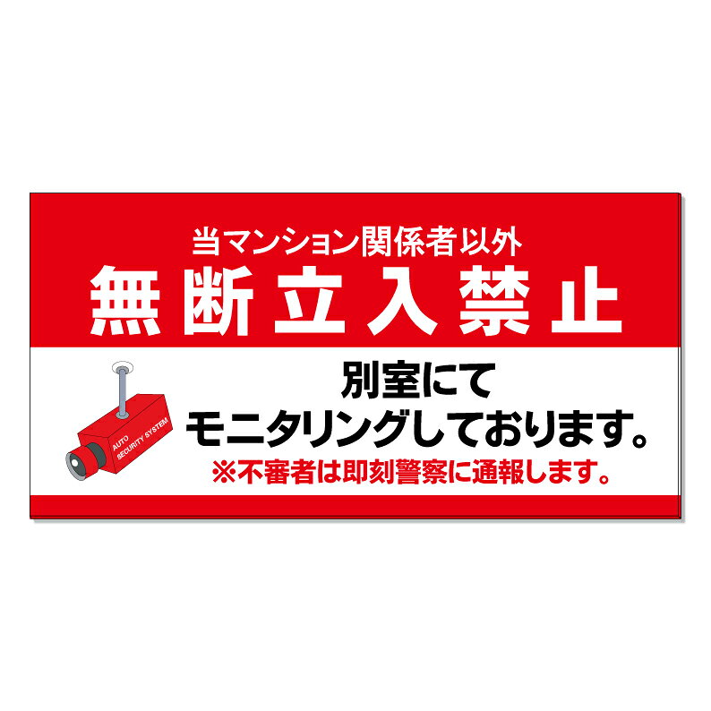 【購入方法】・看板サイズ（全3種類）／・加工方法（加工なし or 穴あけ or 両面テープ）（1）上記2つを選択後、商品画像2枚目以降を参考に購入希望のデザイン番号をご確認下さい。（2）確認後、デザイン番号入力スペースが御座いますので《○○番のデザイン希望》とご入力下さい♪【他デザインに関しまして】システム上ここに収まりきらないデザインが約500種類ございます。少し上にスクロール頂くと『他にもデザイン約1000種類』というバナーがありますのでそちらもご覧下さいませ♪【内容変更をご希望のお客様へ】表示面は追加料金なしで自由に変更可能です。 購入手続きを進めて頂きますと文字入力が可能な「備考欄」を設けておりますので詳細をご入力下さい♪ 【データ入稿方法】イラストレーター／PowerPoint／エクセル／その他、データをお持ちの場合は購入前のデザイン番号入力スペースに〈データ有〉と必ずご入力下さい。購入後にこちらからメールをお送りしますのでご返信の際にデータをお送り下さいませ。※多少サイズが異なりましても出力サイズに合わせて当店でリサイズ致します。【購入前に完成イメージ画像を確認したいお客様へ】完成イメージ画像はご購入前でも無料で作成させて頂きます♪デザイン内容はメール・電話・手書き等でお伝えください。企業様・町内会での共有・お客様へのご提案等で必要な場合にご利用下さい♪※イメージと異なればご購入頂かなくても大丈夫です☆【商品の発送に関しまして】■デザイン変更がない場合は購入後3～7営業日以内で発送■デザイン変更がある場合はOKを頂いてから3～7営業日以内で発送させて頂きます。【特注サイズに関しまして】特注サイズをご希望のお客様は購入前に下記連絡先にお問い合わせ頂きましたらお見積りを作成させて頂きます。その他、質問やご要望等御座いましたらお気軽にお問い合わせくださいませ♪TEL 075-461-4774FAX 075-461-4773MAIL r-w-d@shop.rakuten.co.jp担当　稲波