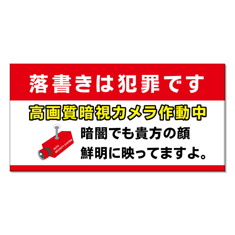 【購入方法】・看板サイズ（全3種類）／・加工方法（加工なし or 穴あけ or 両面テープ）（1）上記2つを選択後、商品画像2枚目以降を参考に購入希望のデザイン番号をご確認下さい。（2）確認後、デザイン番号入力スペースが御座いますので《○○番のデザイン希望》とご入力下さい♪【他デザインに関しまして】システム上ここに収まりきらないデザインが約500種類ございます。少し上にスクロール頂くと『他にもデザイン約1000種類』というバナーがありますのでそちらもご覧下さいませ♪【内容変更をご希望のお客様へ】表示面は追加料金なしで自由に変更可能です。 購入手続きを進めて頂きますと文字入力が可能な「備考欄」を設けておりますので詳細をご入力下さい♪ 【データ入稿方法】イラストレーター／PowerPoint／エクセル／その他、データをお持ちの場合は購入前のデザイン番号入力スペースに〈データ有〉と必ずご入力下さい。購入後にこちらからメールをお送りしますのでご返信の際にデータをお送り下さいませ。※多少サイズが異なりましても出力サイズに合わせて当店でリサイズ致します。【購入前に完成イメージ画像を確認したいお客様へ】完成イメージ画像はご購入前でも無料で作成させて頂きます♪デザイン内容はメール・電話・手書き等でお伝えください。企業様・町内会での共有・お客様へのご提案等で必要な場合にご利用下さい♪※イメージと異なればご購入頂かなくても大丈夫です☆【商品の発送に関しまして】■デザイン変更がない場合は購入後3～7営業日以内で発送■デザイン変更がある場合はOKを頂いてから3～7営業日以内で発送させて頂きます。【特注サイズに関しまして】特注サイズをご希望のお客様は購入前に下記連絡先にお問い合わせ頂きましたらお見積りを作成させて頂きます。その他、質問やご要望等御座いましたらお気軽にお問い合わせくださいませ♪TEL 075-461-4774FAX 075-461-4773MAIL r-w-d@shop.rakuten.co.jp担当　稲波