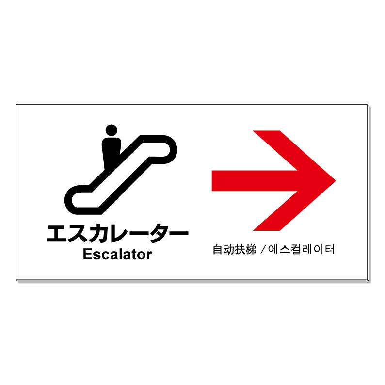 【購入方法】・看板サイズ（全3種類）／・加工方法（加工なし or 穴あけ or 両面テープ）（1）上記2つを選択後、商品画像2枚目以降を参考に購入希望のデザイン番号をご確認下さい。（2）確認後、デザイン番号入力スペースが御座いますので《○○番のデザイン希望》とご入力下さい♪【他デザインに関しまして】システム上ここに収まりきらないデザインが約500種類ございます。少し上にスクロール頂くと『他にもデザイン約1000種類』というバナーがありますのでそちらもご覧下さいませ♪【内容変更をご希望のお客様へ】表示面は追加料金なしで自由に変更可能です。 購入手続きを進めて頂きますと文字入力が可能な「備考欄」を設けておりますので詳細をご入力下さい♪ 【データ入稿方法】イラストレーター／PowerPoint／エクセル／その他、データをお持ちの場合は購入前のデザイン番号入力スペースに〈データ有〉と必ずご入力下さい。購入後にこちらからメールをお送りしますのでご返信の際にデータをお送り下さいませ。※多少サイズが異なりましても出力サイズに合わせて当店でリサイズ致します。【購入前に完成イメージ画像を確認したいお客様へ】完成イメージ画像はご購入前でも無料で作成させて頂きます♪デザイン内容はメール・電話・手書き等でお伝えください。企業様・町内会での共有・お客様へのご提案等で必要な場合にご利用下さい♪※イメージと異なればご購入頂かなくても大丈夫です☆【商品の発送に関しまして】■デザイン変更がない場合は購入後3～7営業日以内で発送■デザイン変更がある場合はOKを頂いてから3～7営業日以内で発送させて頂きます。【特注サイズに関しまして】特注サイズをご希望のお客様は購入前に下記連絡先にお問い合わせ頂きましたらお見積りを作成させて頂きます。その他、質問やご要望等御座いましたらお気軽にお問い合わせくださいませ♪TEL 075-461-4774FAX 075-461-4773MAIL r-w-d@shop.rakuten.co.jp担当　稲波