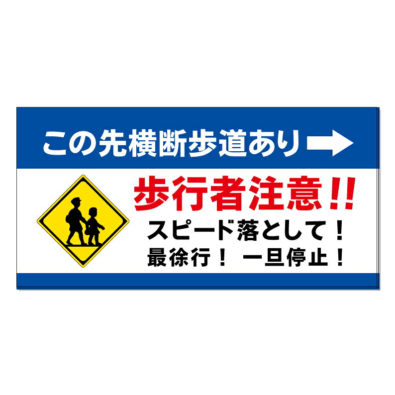 楽天市場】横断歩道 標識 種類の通販