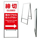 【 締切 隣のドアから 看板 ※デザイン780番 】 アルミ製 アルミA型看板 屋外看板 標識 誘導看板 屋外 自立看板 立看板 立て看板