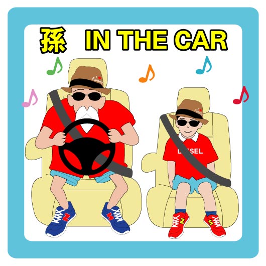 インカーステッカー/車/シール/ステッカー/子供/安全/安心/可愛い/安全グッズ/子供が乗っています ...